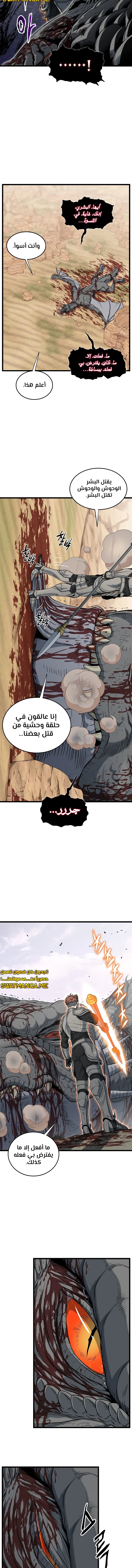 صفحة 4 — Murim Login الفصل 146