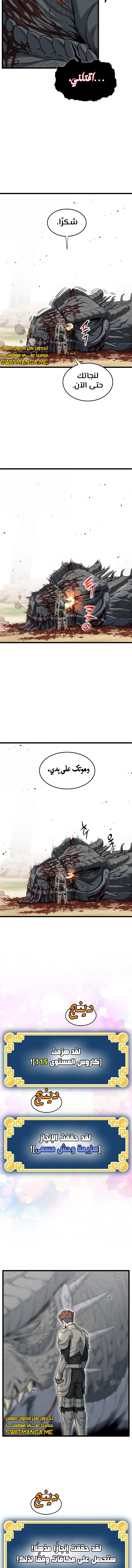 صفحة 5 — Murim Login الفصل 146