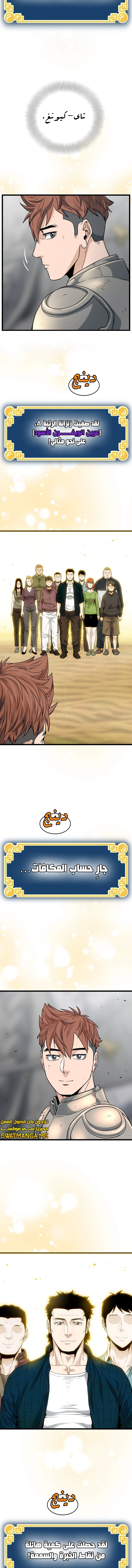 صفحة 6 — Murim Login الفصل 146