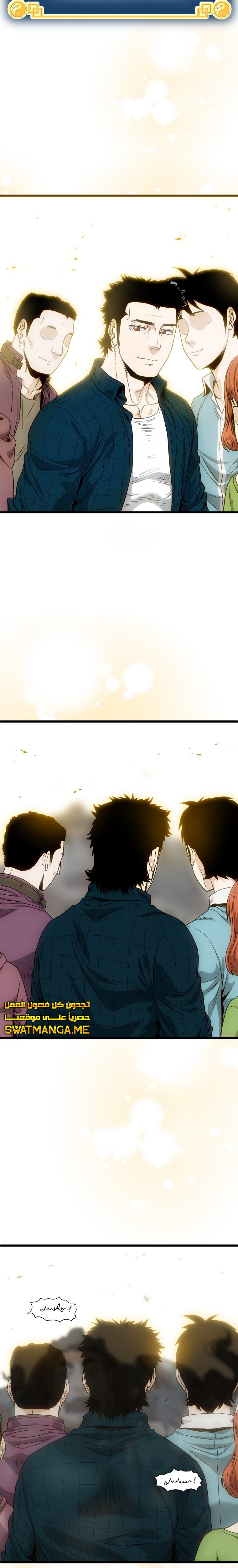 صفحة 7 — Murim Login الفصل 146