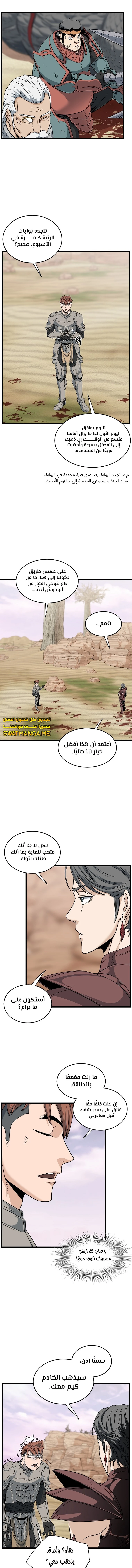 صفحة 11 — Murim Login الفصل 146