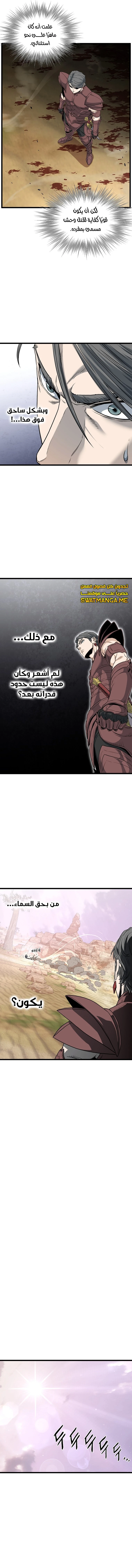 صفحة 14 — Murim Login الفصل 146