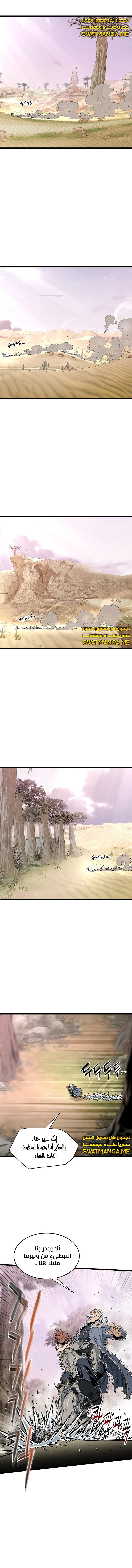 صفحة 15 — Murim Login الفصل 146
