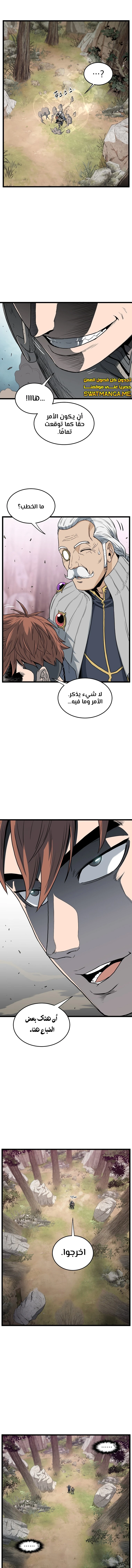 صفحة 16 — Murim Login الفصل 146