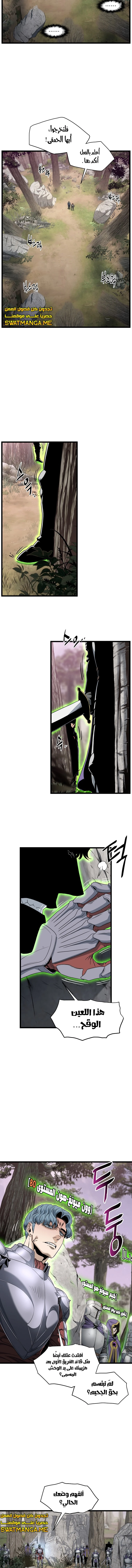 صفحة 17 — Murim Login الفصل 146