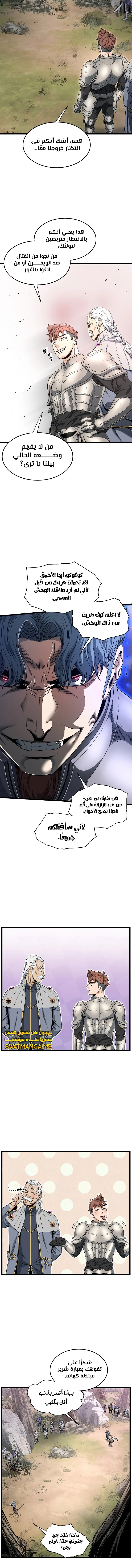 صفحة 18 — Murim Login الفصل 146