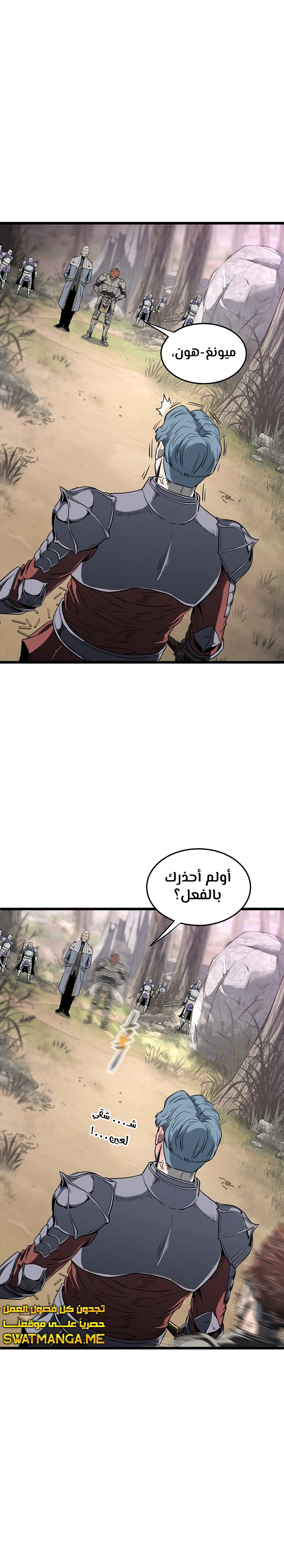 صفحة 19 — Murim Login الفصل 146