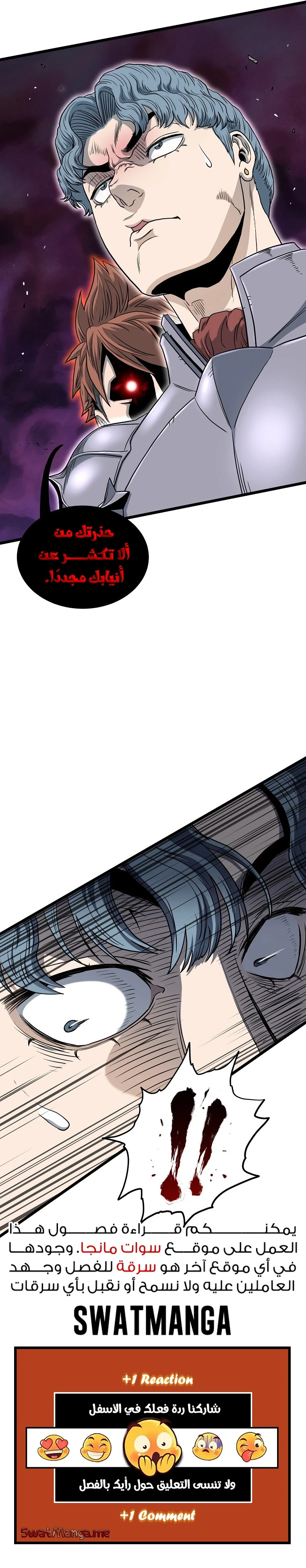 صفحة 20 — Murim Login الفصل 146