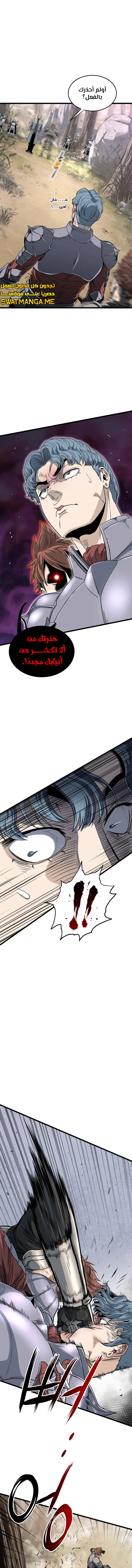 صفحة 2 — Murim Login الفصل 147