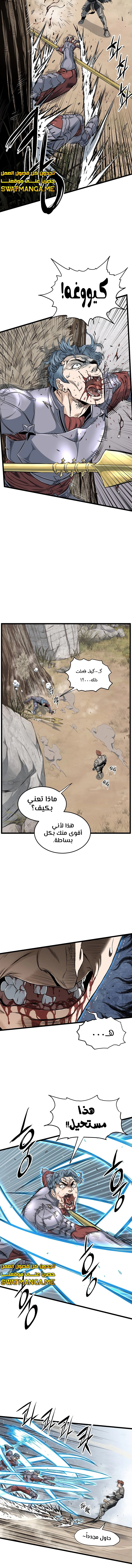 صفحة 3 — Murim Login الفصل 147