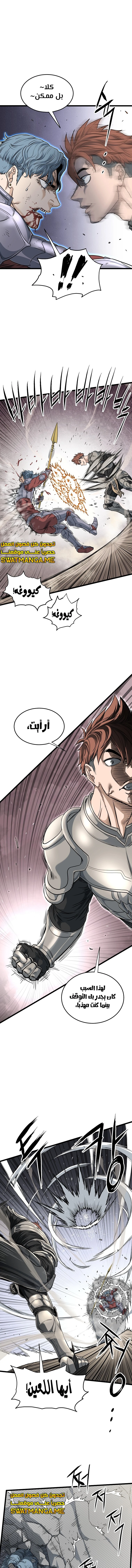 صفحة 4 — Murim Login الفصل 147