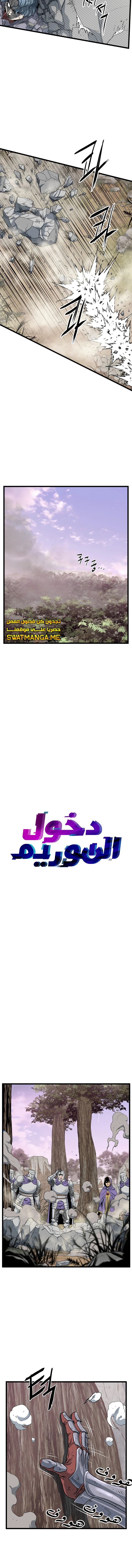 صفحة 5 — Murim Login الفصل 147