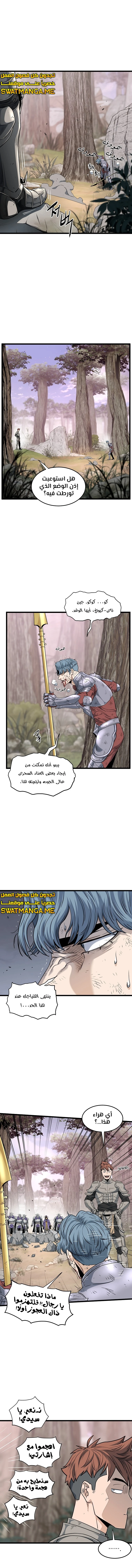 صفحة 6 — Murim Login الفصل 147