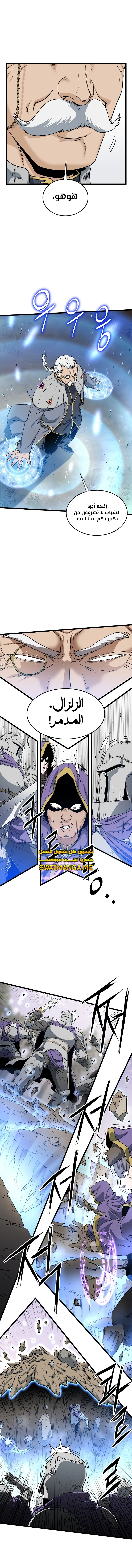 صفحة 8 — Murim Login الفصل 147