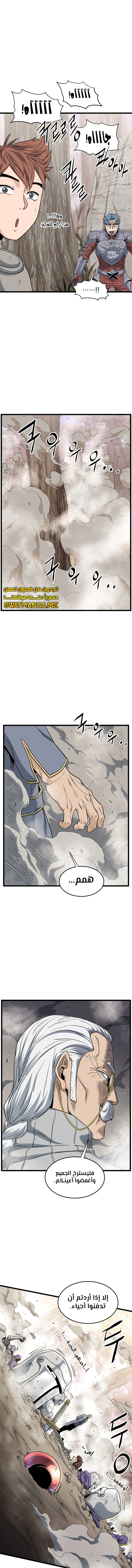صفحة 9 — Murim Login الفصل 147