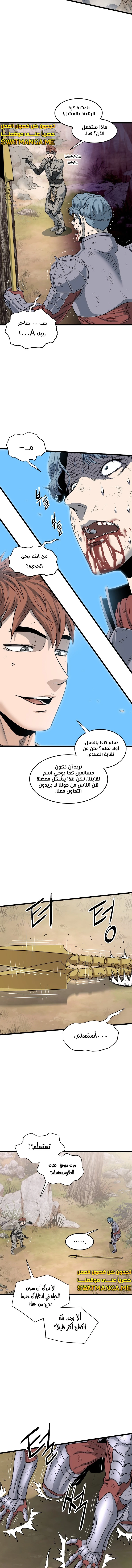 صفحة 10 — Murim Login الفصل 147