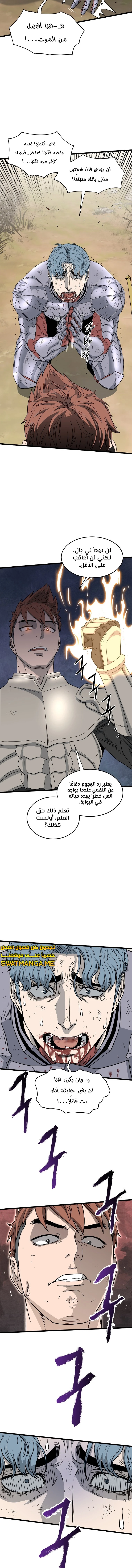 صفحة 11 — Murim Login الفصل 147