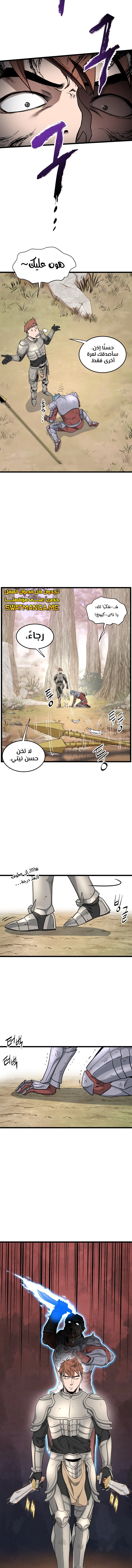 صفحة 12 — Murim Login الفصل 147