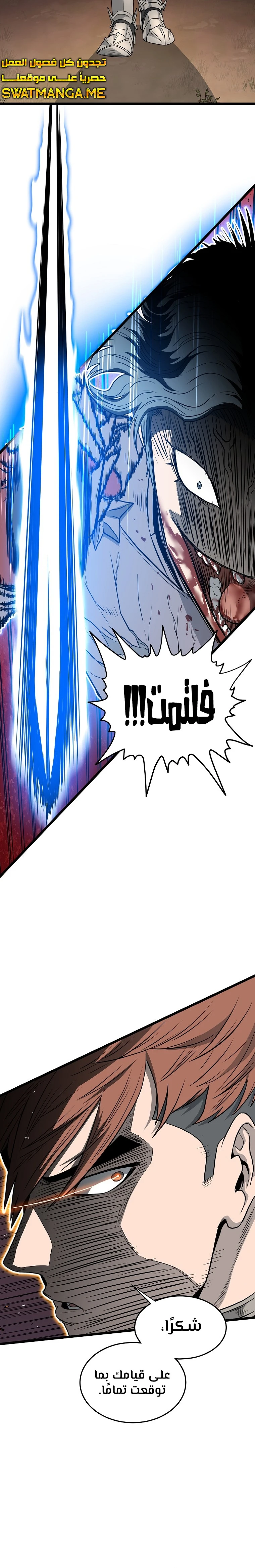 صفحة 13 — Murim Login الفصل 147