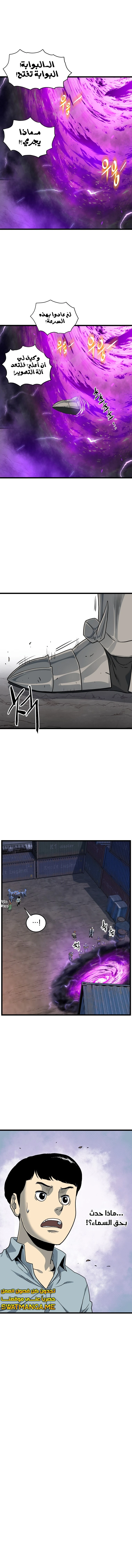 صفحة 16 — Murim Login الفصل 147
