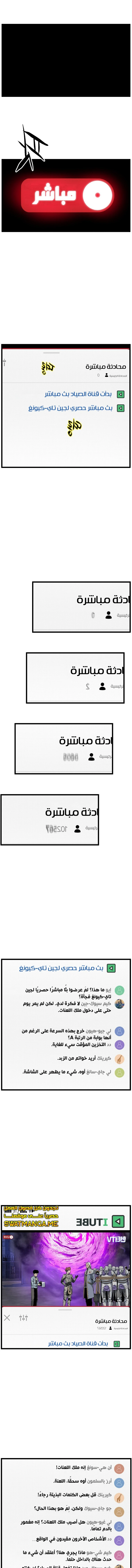 صفحة 17 — Murim Login الفصل 147