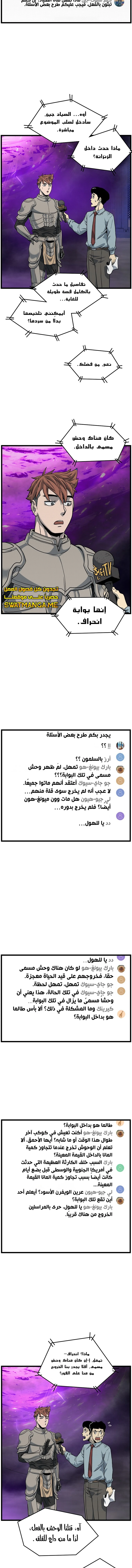 صفحة 18 — Murim Login الفصل 147