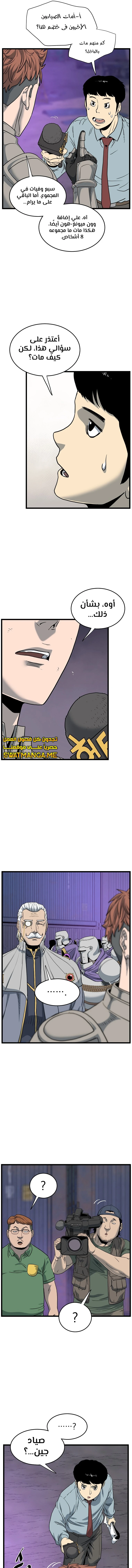 صفحة 20 — Murim Login الفصل 147