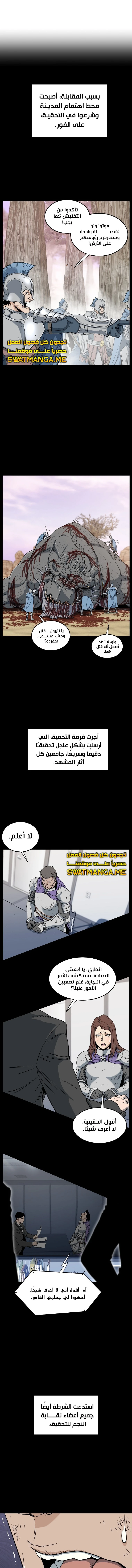 صفحة 2 — Murim Login الفصل 148