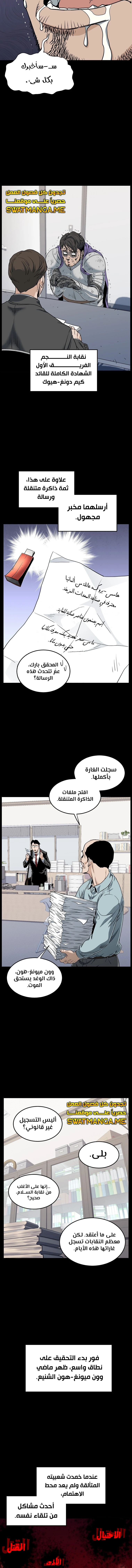 صفحة 3 — Murim Login الفصل 148