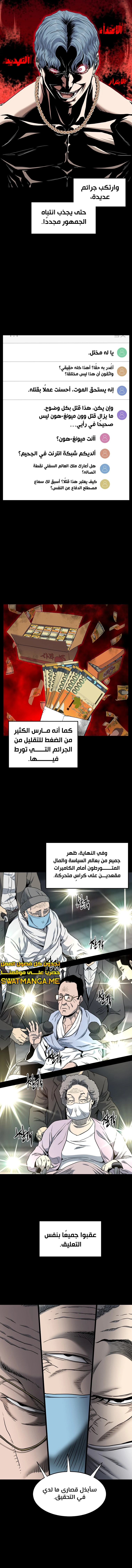 صفحة 4 — Murim Login الفصل 148