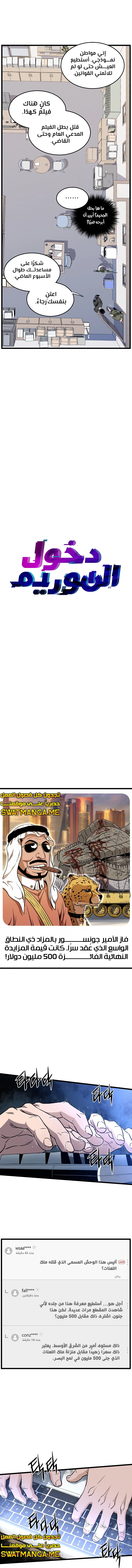 صفحة 6 — Murim Login الفصل 148