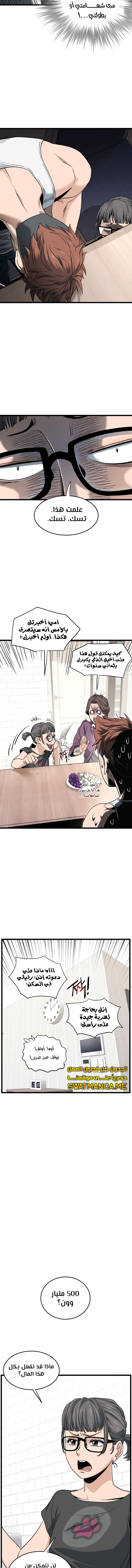 صفحة 11 — Murim Login الفصل 148