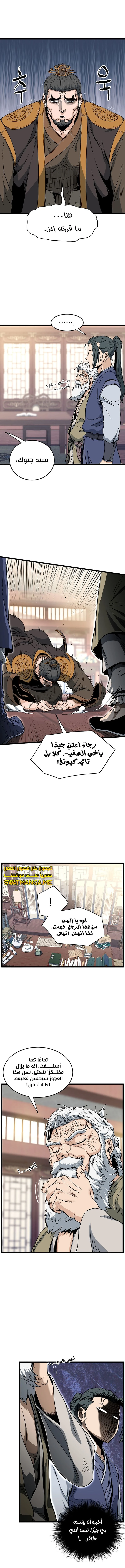 صفحة 2 — Murim Login الفصل 149