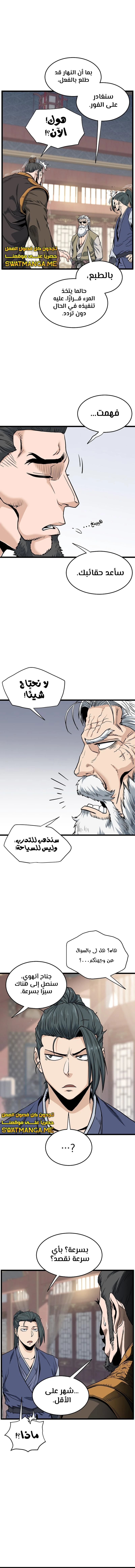 صفحة 3 — Murim Login الفصل 149