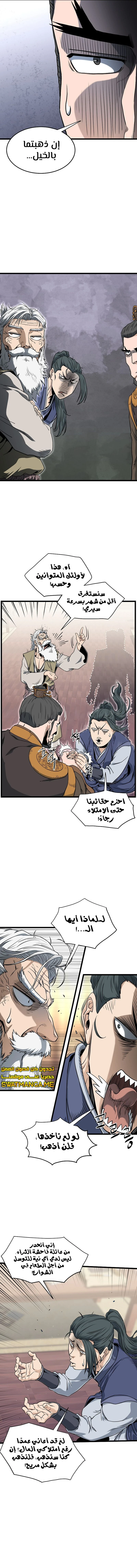 صفحة 4 — Murim Login الفصل 149