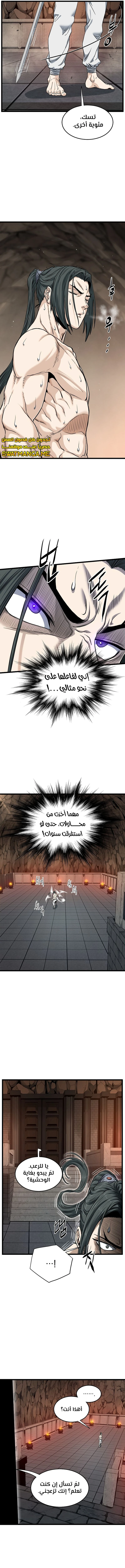 صفحة 7 — Murim Login الفصل 149