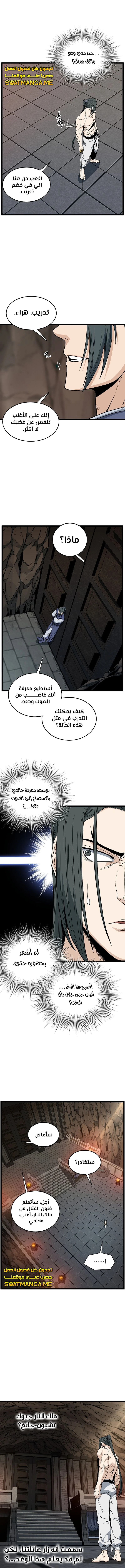 صفحة 8 — Murim Login الفصل 149