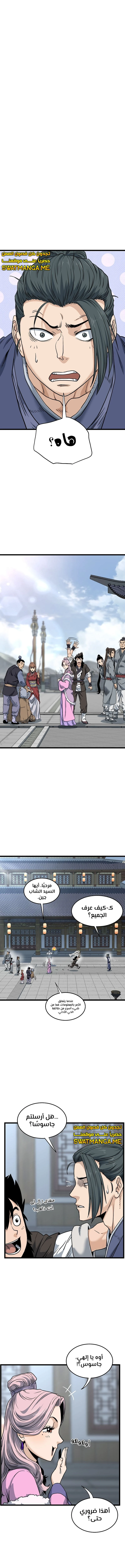 صفحة 11 — Murim Login الفصل 149