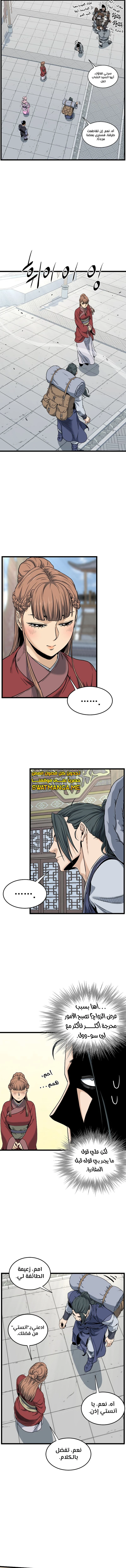 صفحة 13 — Murim Login الفصل 149