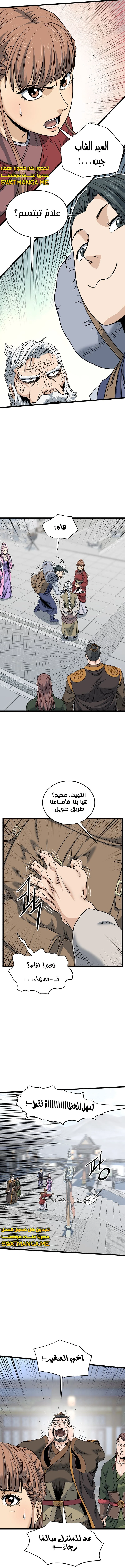 صفحة 15 — Murim Login الفصل 149