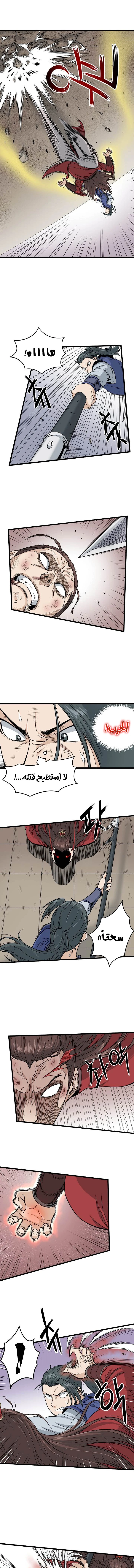 صفحة 6 — Murim Login الفصل 15