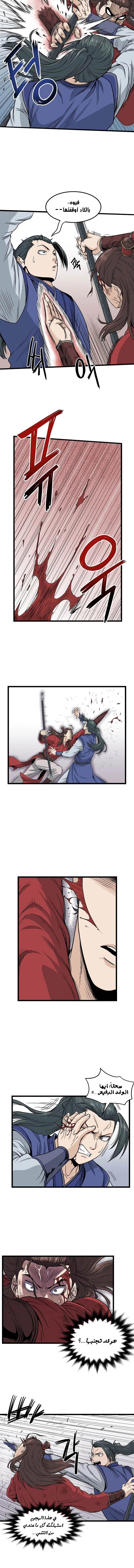 صفحة 7 — Murim Login الفصل 15