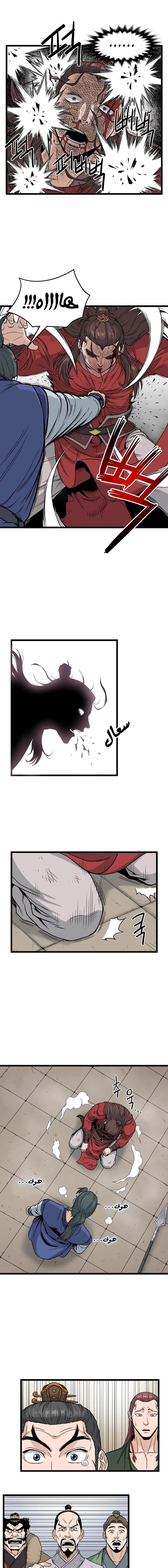 صفحة 8 — Murim Login الفصل 15