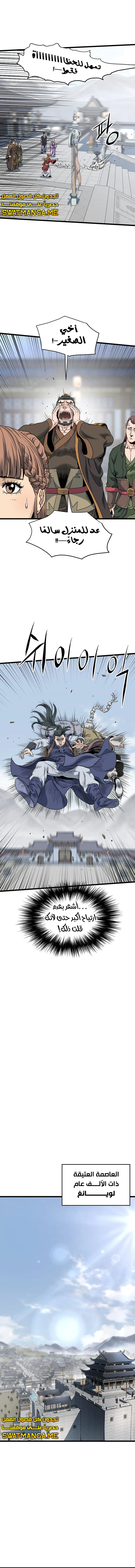 صفحة 2 — Murim Login الفصل 150