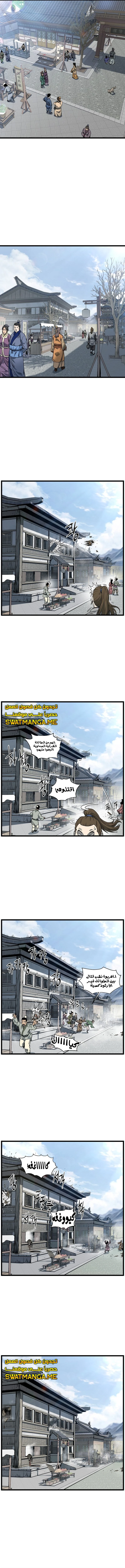 صفحة 3 — Murim Login الفصل 150