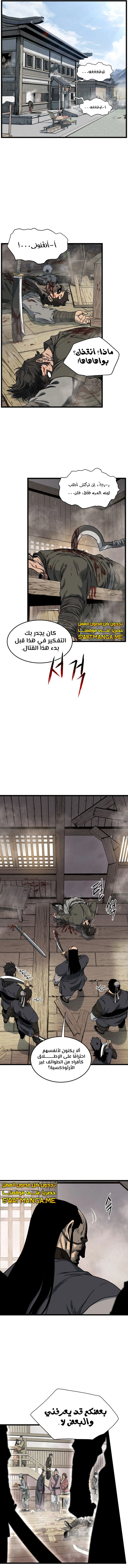 صفحة 4 — Murim Login الفصل 150