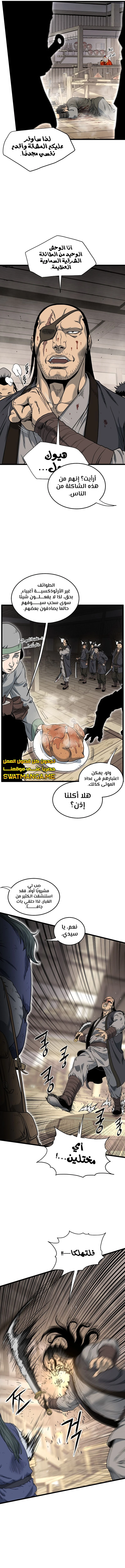 صفحة 5 — Murim Login الفصل 150