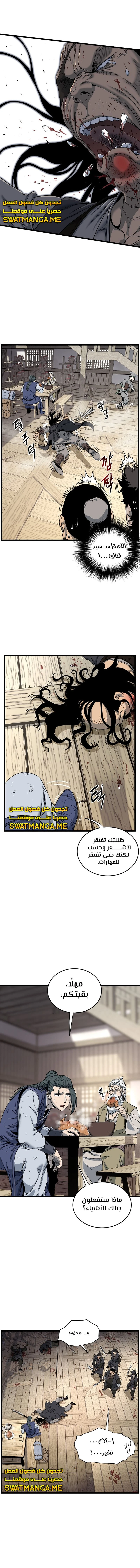 صفحة 6 — Murim Login الفصل 150