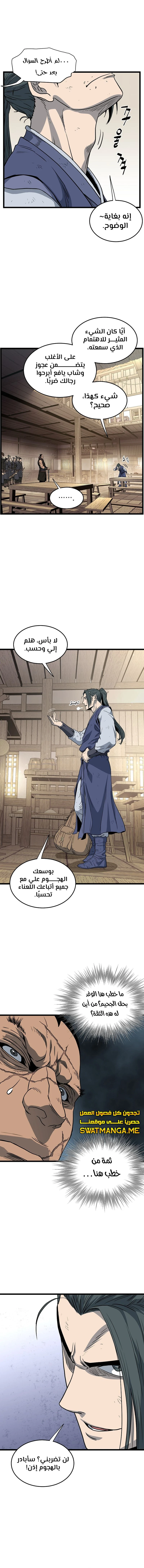 صفحة 10 — Murim Login الفصل 150