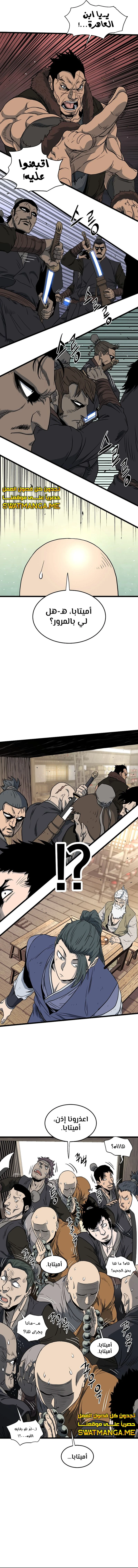 صفحة 11 — Murim Login الفصل 150